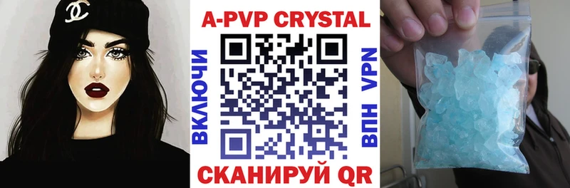 Купить где  Абакан  A PVP крисы CK 