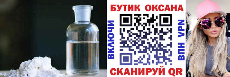 БУТИРАТ жидкий экстази  Купить закладки  Абакан 