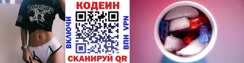 Купить где  Абакан  Codein Purple Drank 