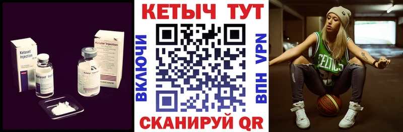 Купить закладки  Абакан  Кетамин VHQ 