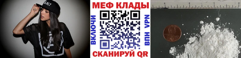 Купить где  Абакан  МЕФ mephedrone