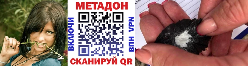 МЕТАДОН кристалл  Купить закладки  Абакан 