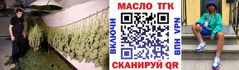 Дистиллят ТГК концентрат  Купить  Абакан 